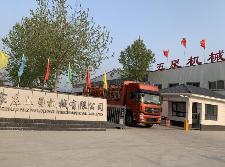 wuxinggan2